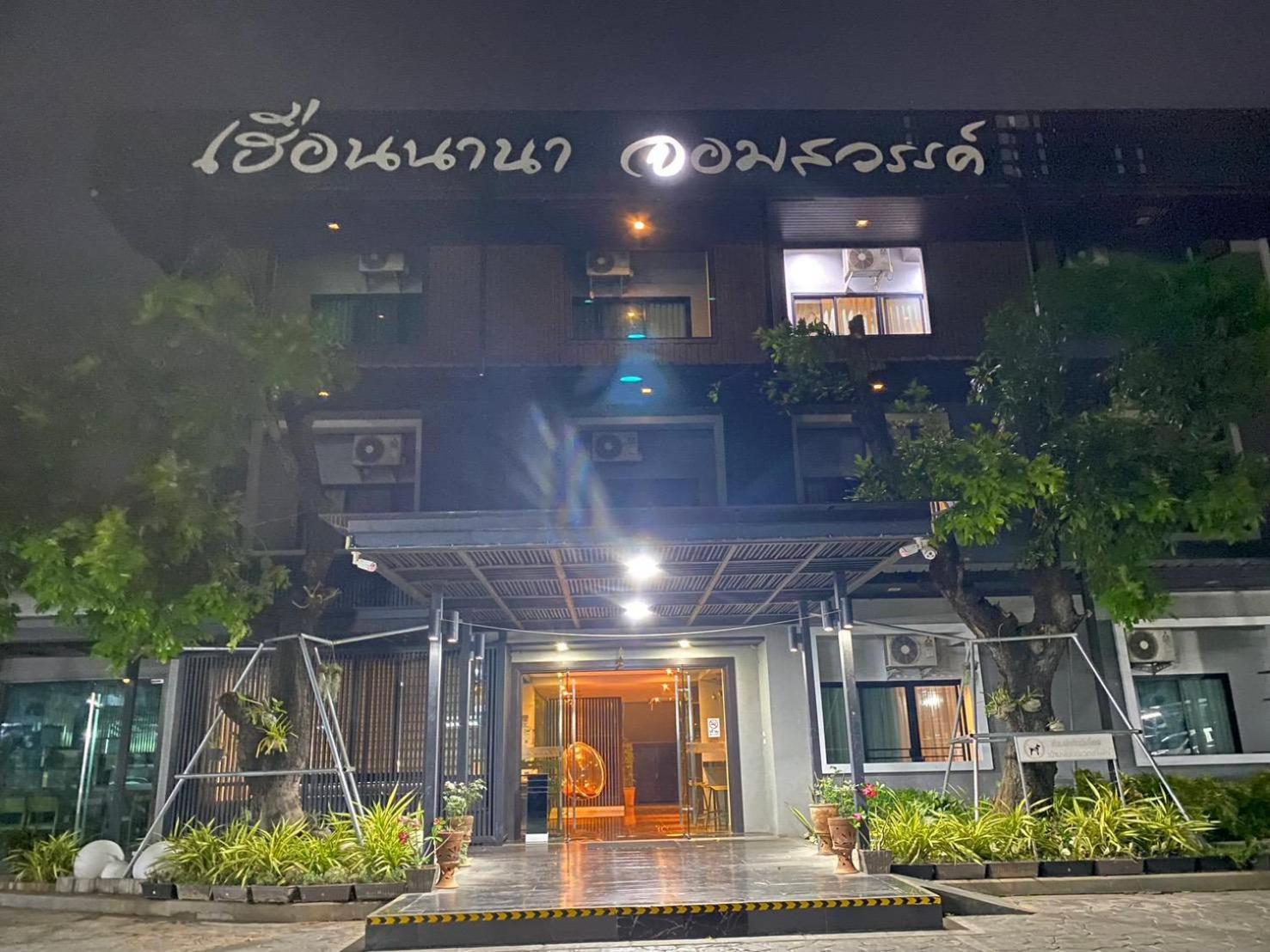 Hotel Huern Nana Jomsawan Phrae Exterior foto